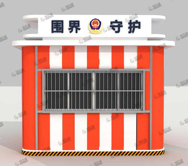 治安崗亭