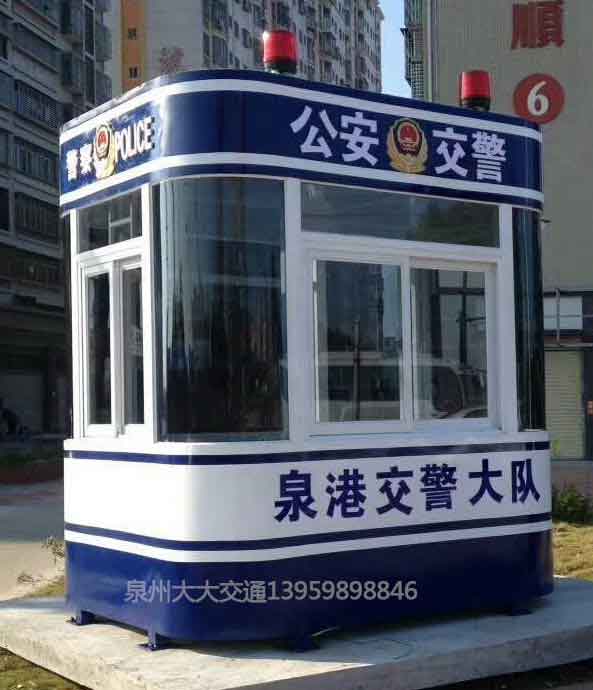 警務崗亭