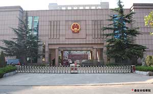 泰安市檢察院伸縮門(mén)案例 - 中出網(wǎng)-智能出入口與停車(chē)充電門(mén)戶(hù)