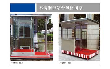 不銹鋼帶站臺(tái)崗?fù)? />
                            </div>
                            <span>不銹鋼帶站臺(tái)崗?fù)?/span>
                        </a>
                    </li>
                    <li>
                        <a href=