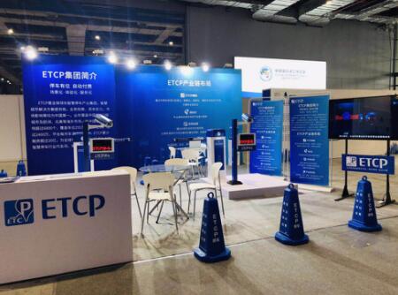 ETCP亮相上?！俺遣?huì)” 靜態(tài)交通將迎新升級