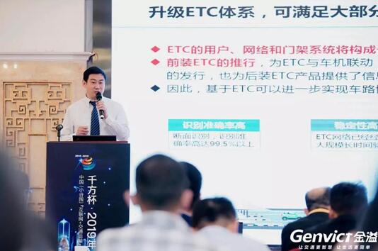 圖為金溢科技副總裁、首席技術官何寧博士在總決賽路演現(xiàn)場