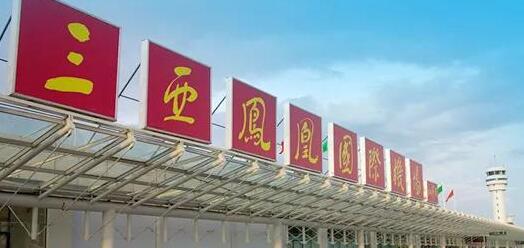 泊時捷助力海南首個ETC機場停車場三亞機場上線