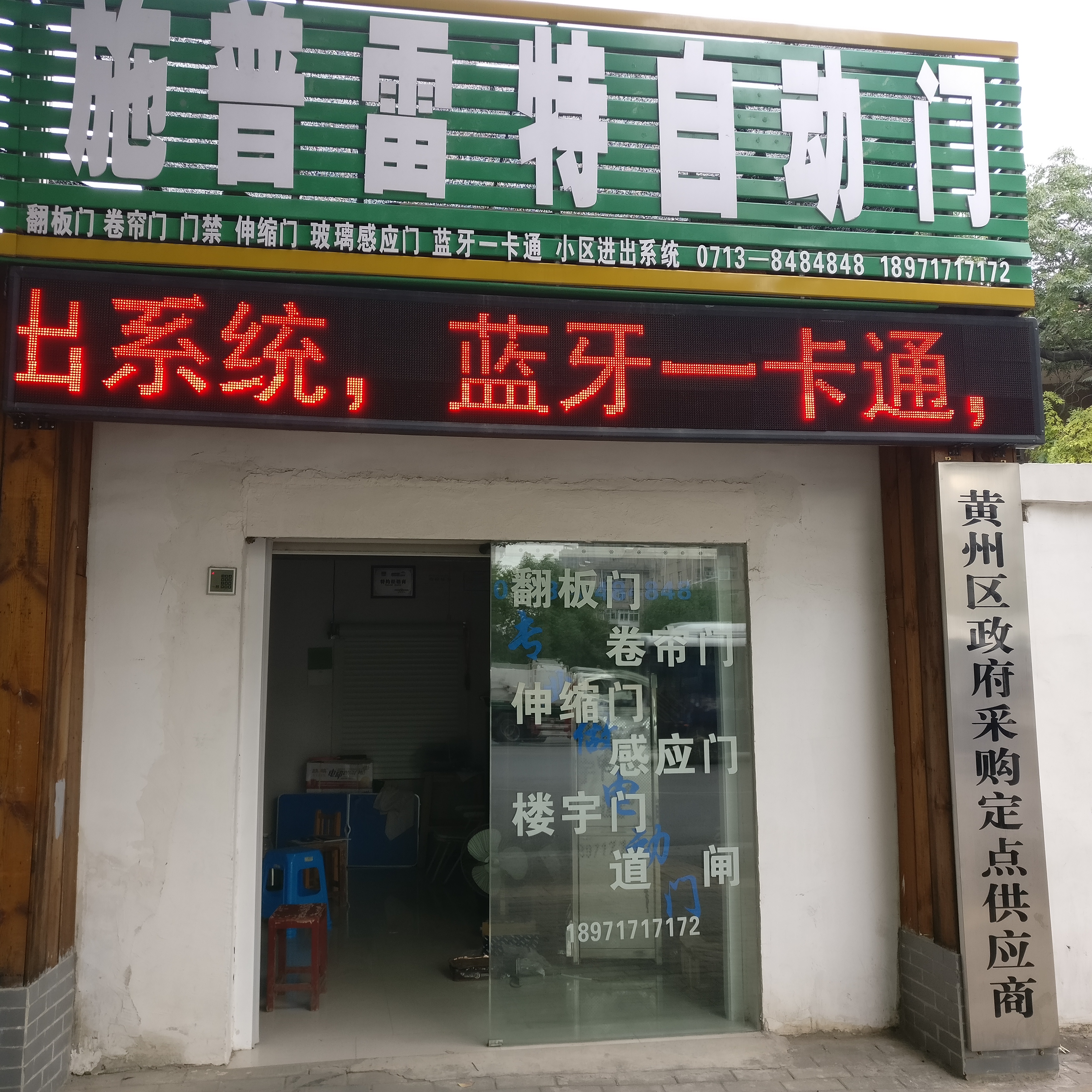 頌朝，盛世昌龍，圣田
